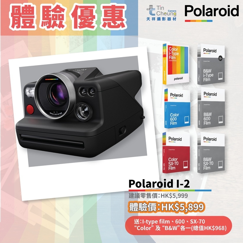 Polaroid I-2 Instant Camera 即影即有相機