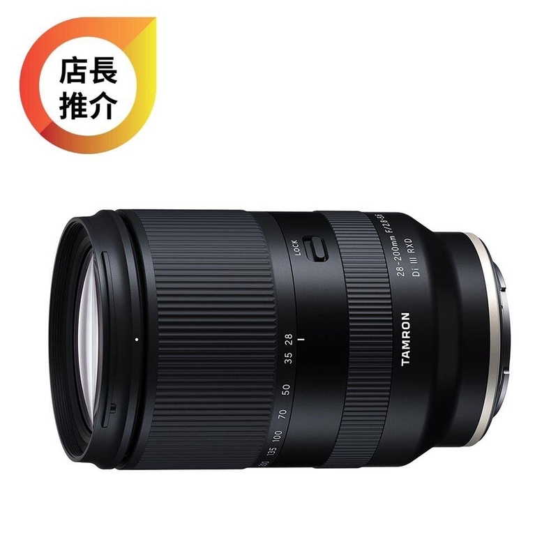 Tamron 28-200mm F2.8-5.6 Di III RXD (A071) for Sony E 騰龍 香港行貨