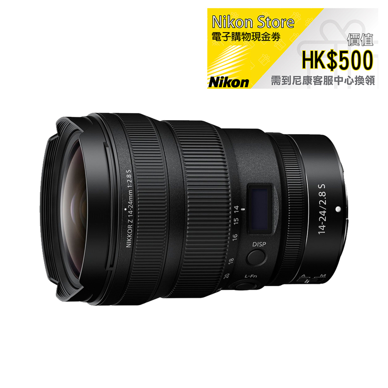 Nikon Nikkor Z 14-24mm F/2.8 S 尼康 香港行貨