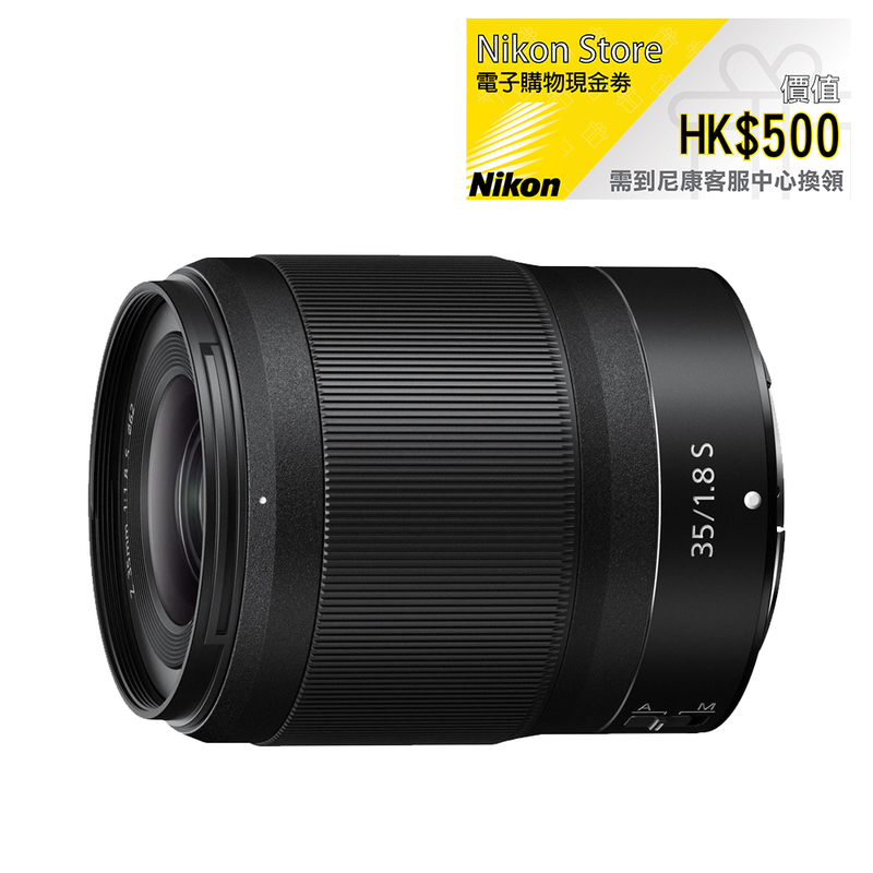 Nikon Nikkor Z 35mm F/1.8 S 尼康 香港行貨