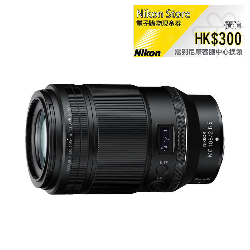 Nikon Nikkor Z MC 105mm F/2.8 VR S 尼康 香港行貨
