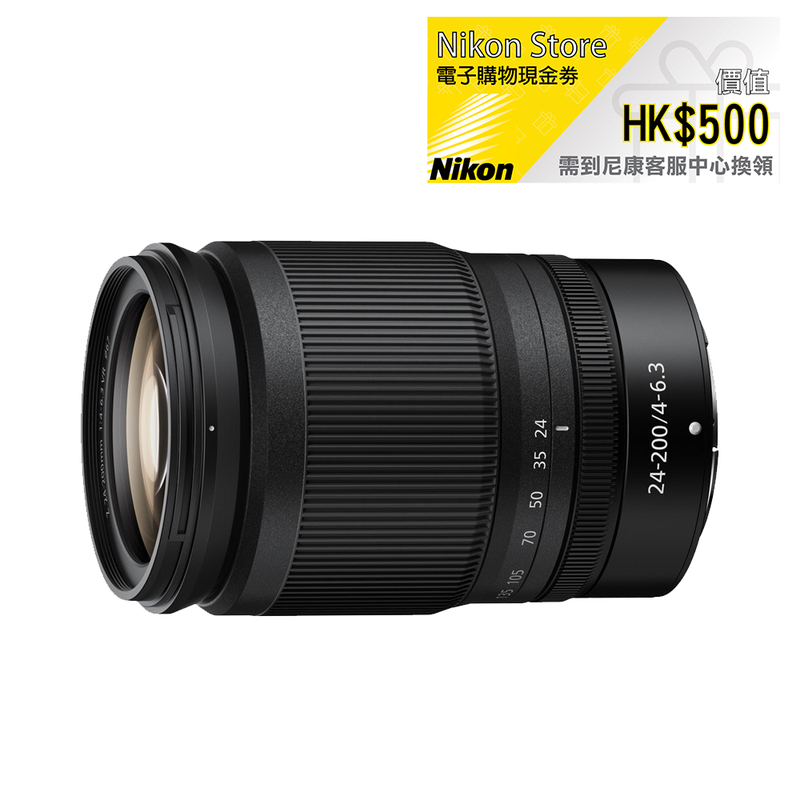 Nikon Nikkor Z 24-200mm F/4-6.3 VR 尼康 香港行貨
