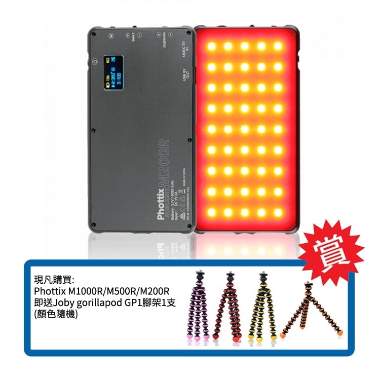 Phottix M200R RGB LED On-Camera Light Panel LED 燈板 富達時 香港行貨