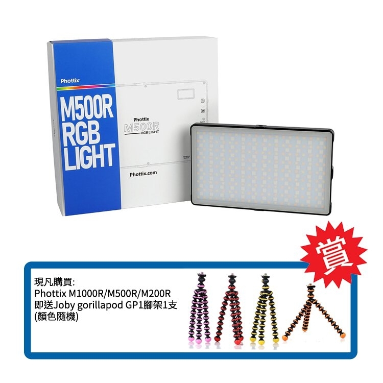 Phottix M500R RGB LED Light Panel 燈板 富達時 香港行貨