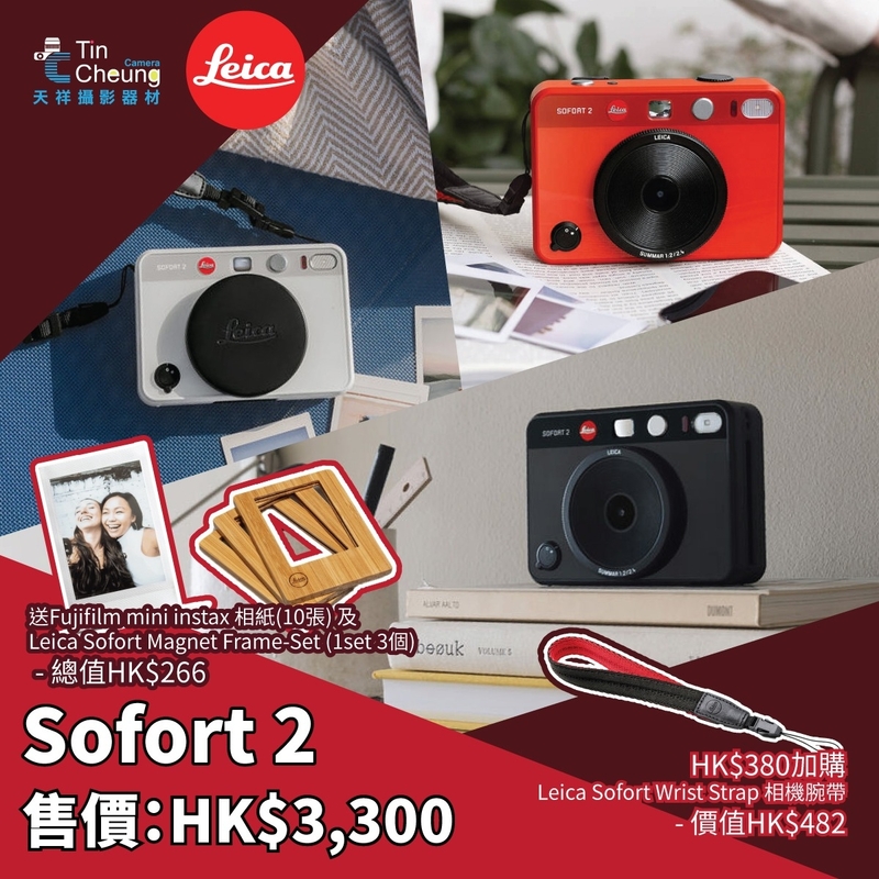 Leica Sofort 2 即影即有相機 徠卡 香港行貨