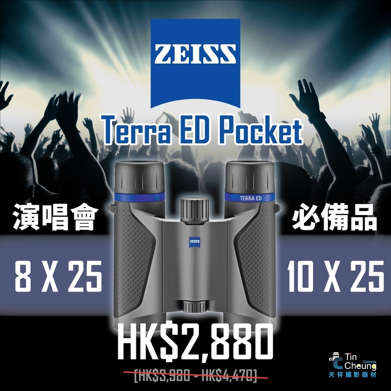 Zeiss Terra ED Pocket 10x25 蔡司 香港行貨
