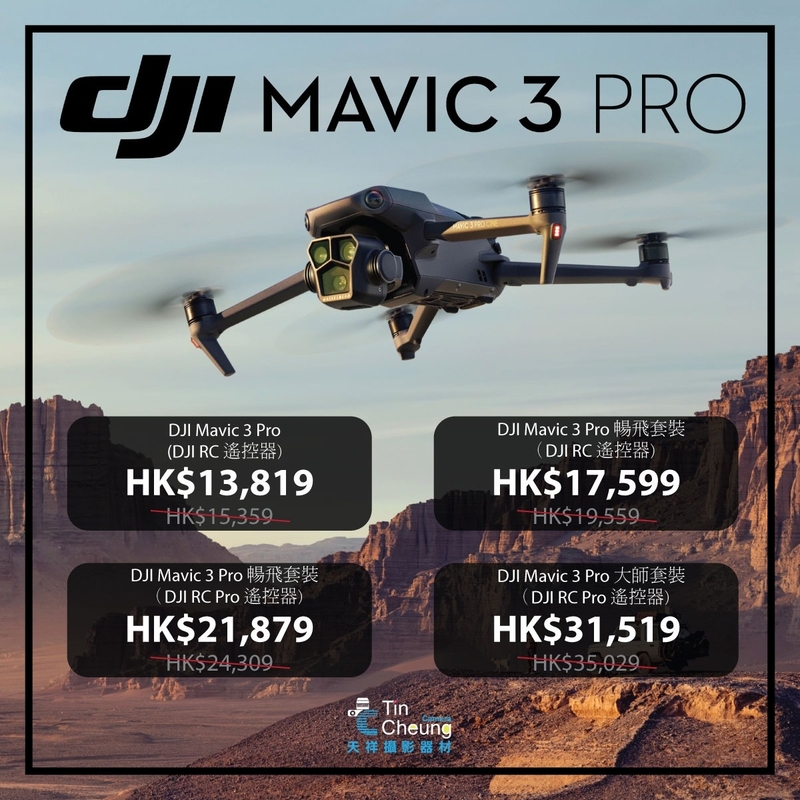 DJI mavic 3 pro