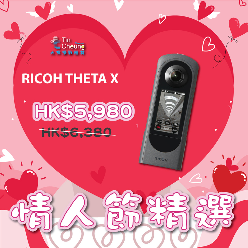 Ricoh Theta X 360° 全景相機 理光 香港行貨