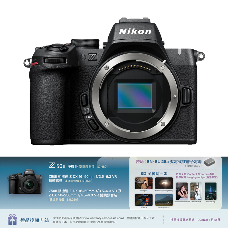 Nikon Z50II Body 機身 Z50 II 尼康 香港行貨