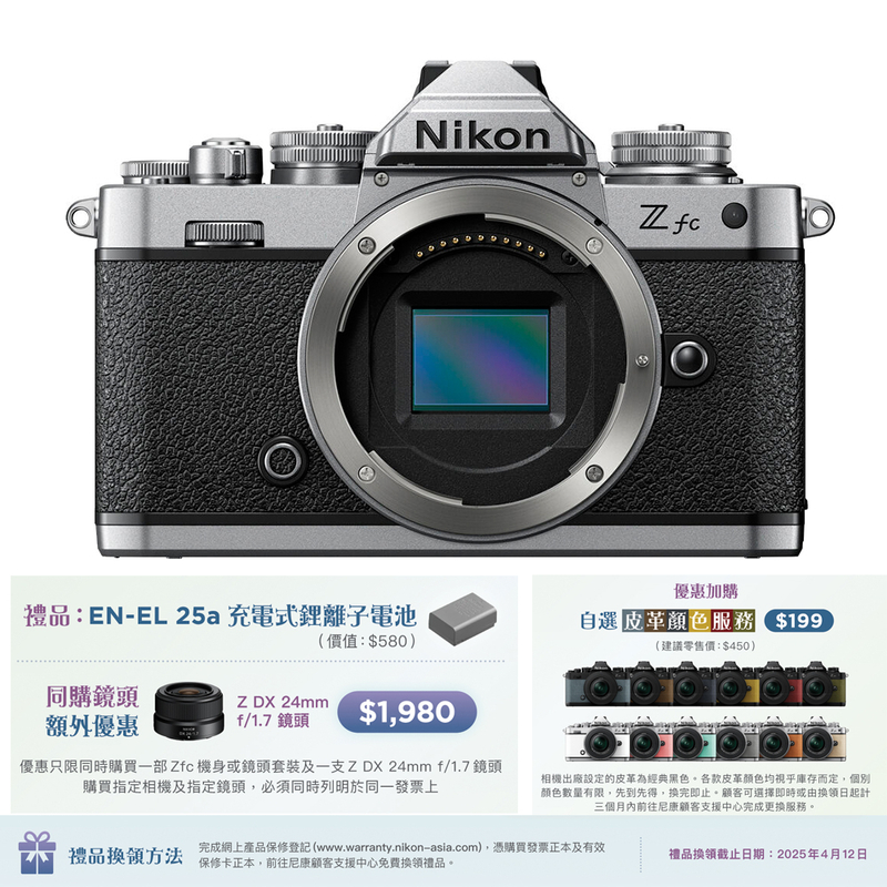 Nikon Z fc Body 機身 尼康 香港行貨
