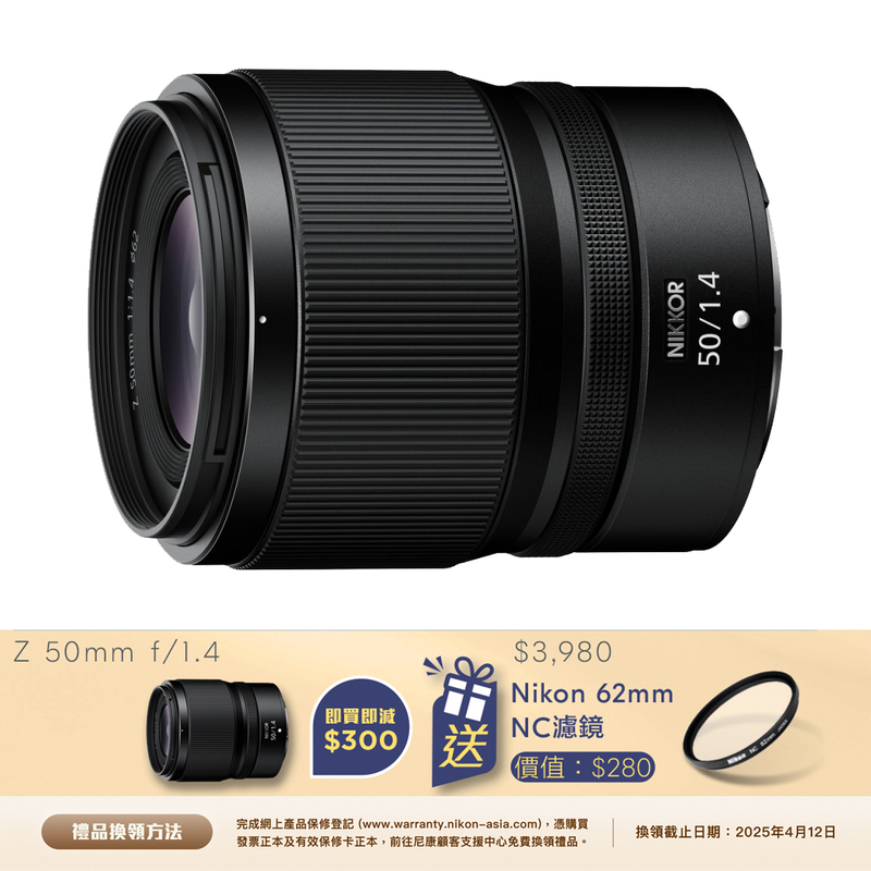 Nikon Nikkor Z 50mm f/1.4 尼康 香港行貨