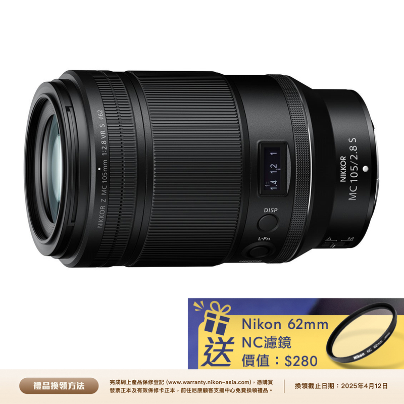 Nikon Nikkor Z MC 105mm F/2.8 VR S 尼康 香港行貨
