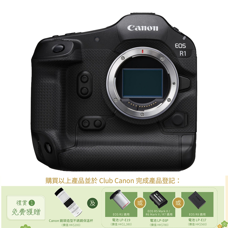 Canon EOS R1 機身 佳能 香港行貨