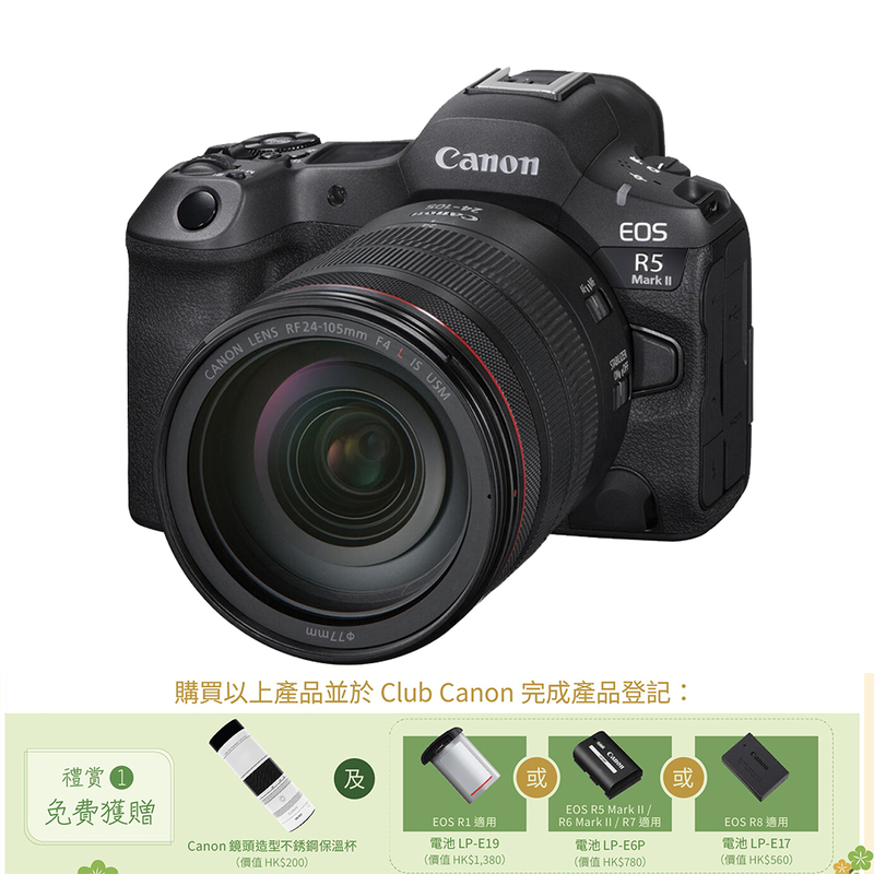 Canon EOS R5 Mark II 連 RF 24-105mm F4 L IS USM 套裝 佳能 香港行貨