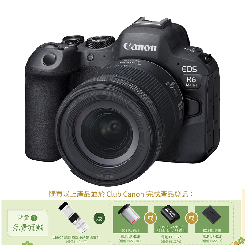 Canon EOS R6 Mark II 連 RF 24-105mm f/4-7.1 IS STM 套裝 佳能 香港行貨
