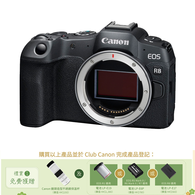 Canon EOS R8 機身 佳能 香港行貨