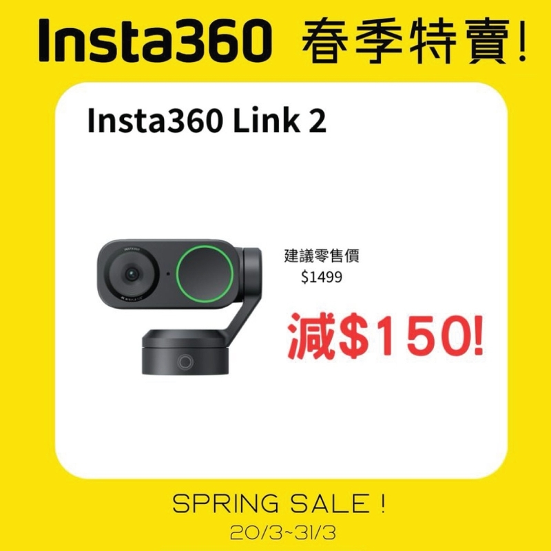 Insta360 Link 2 4K AI Webcam