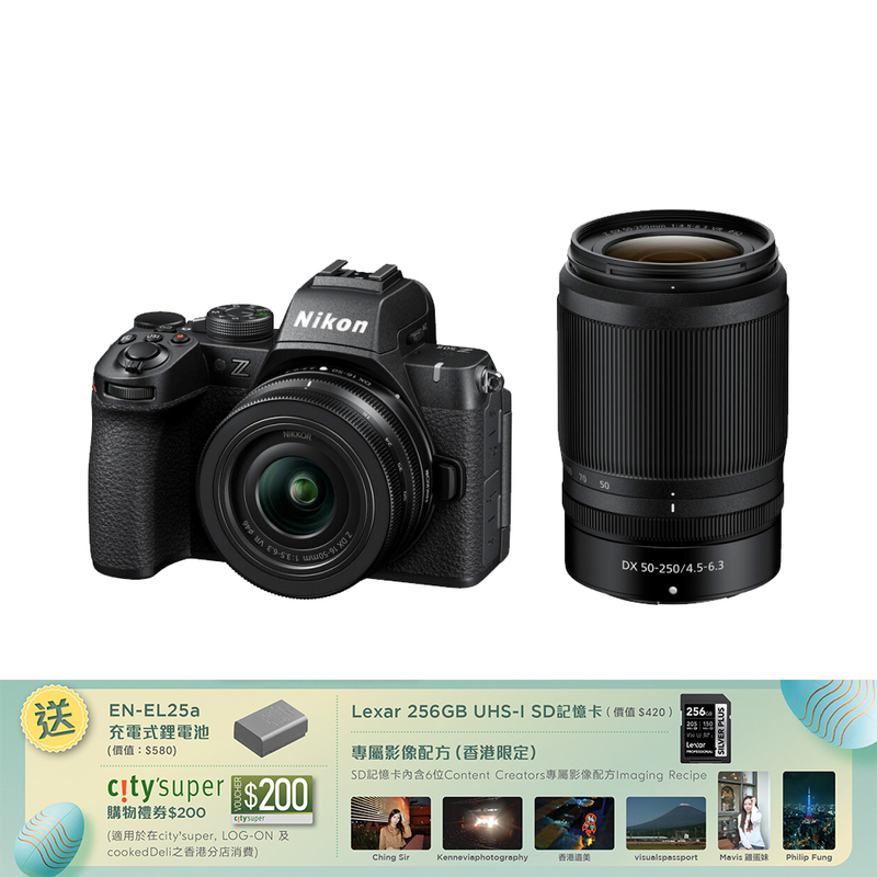 Nikon Z50II + 連 Z DX 16-50mm + 50-250mm 雙鏡頭套裝 Z50 II 尼康 香港行貨 