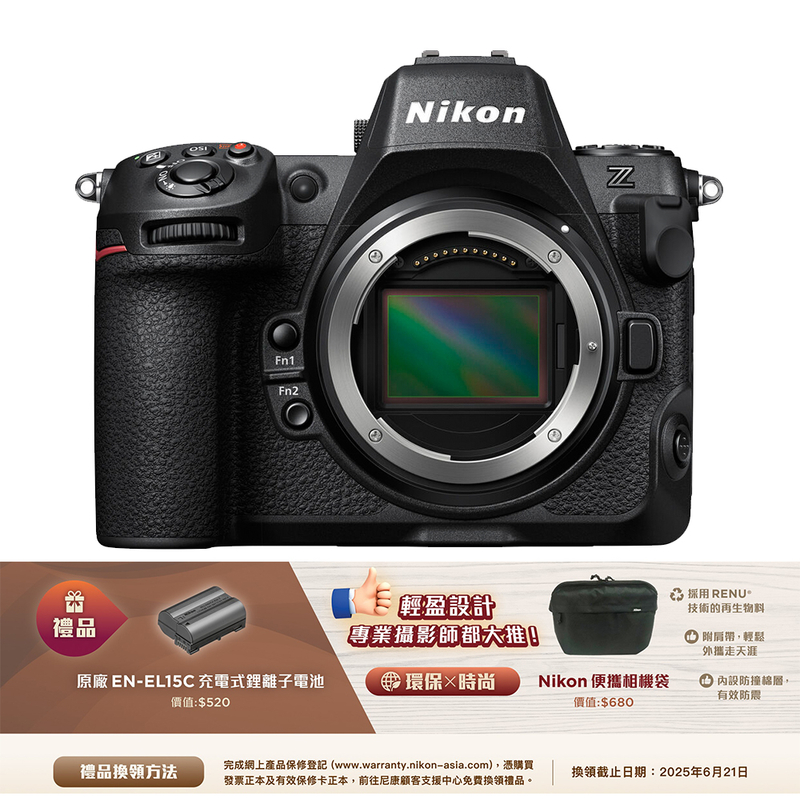 Nikon Z8 Body 淨機身 尼康 香港行貨