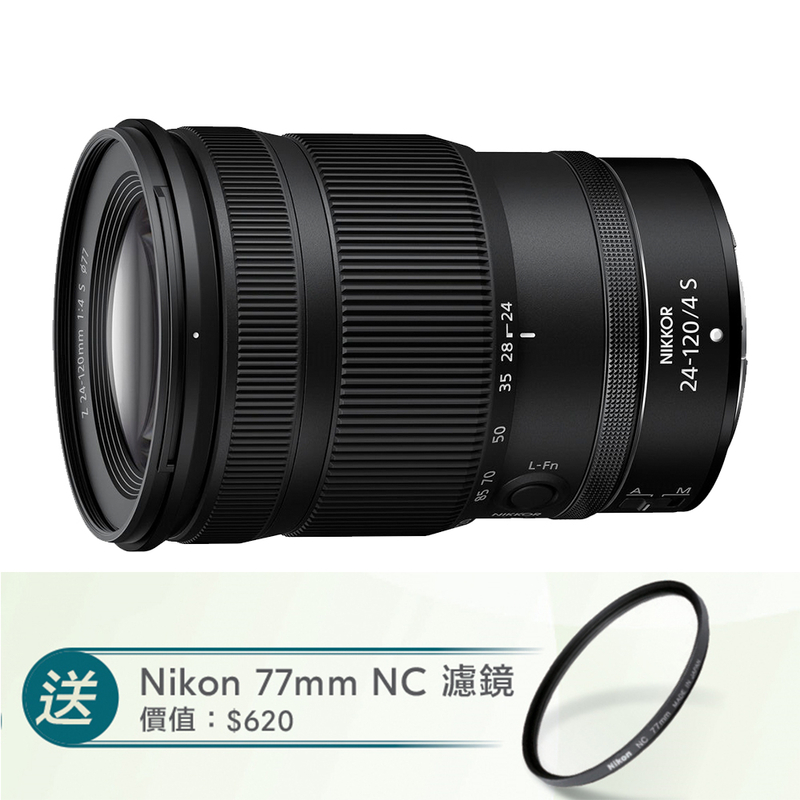 Nikon Nikkor Z 24-120mm F/4 S 尼康 香港行貨