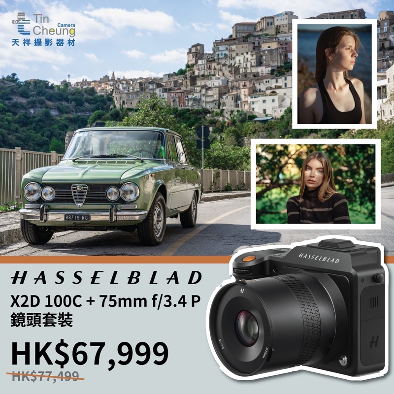 Hasselblad X2D 100C + XCD 75mm f/3.4 P 哈蘇 香港行貨