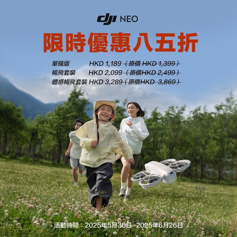 DJI Neo / Neo Fly More Combo 暢飛套裝