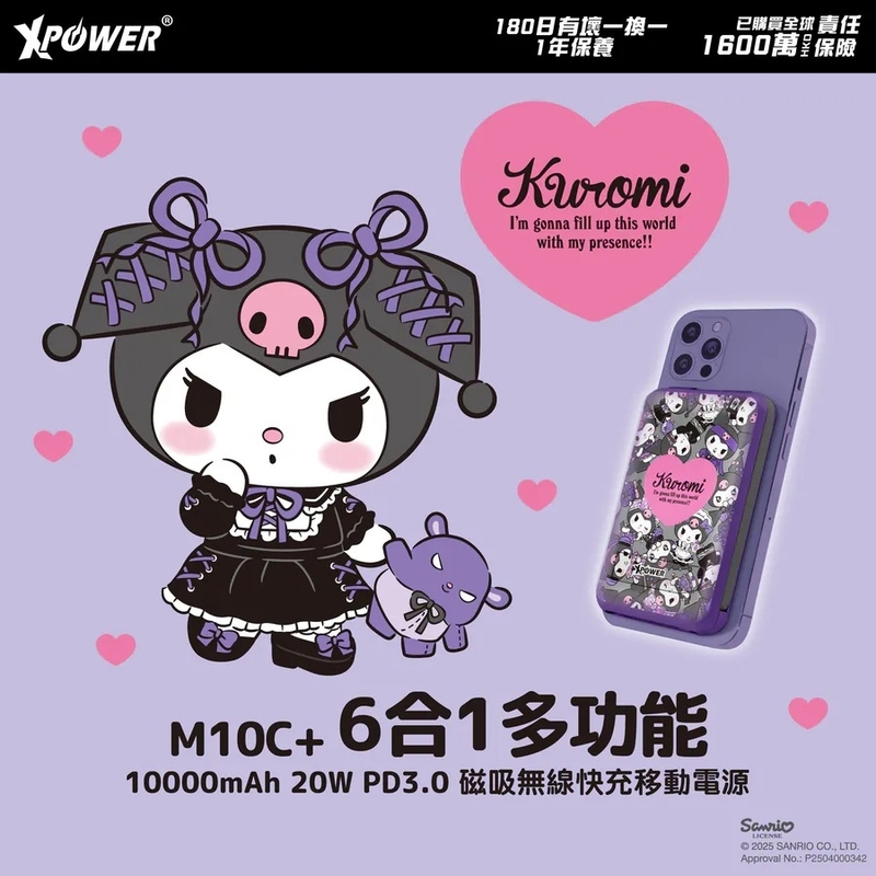 XPower x Sanrio Kuromi M10C+ 6合1 10000mAh多功能迷你20W PD3.0+ 磁吸無線快充移動電源