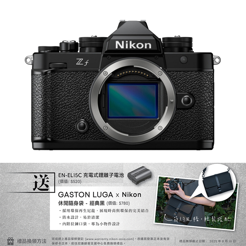 Nikon Z F 淨機身 Zf 尼康 香港行貨