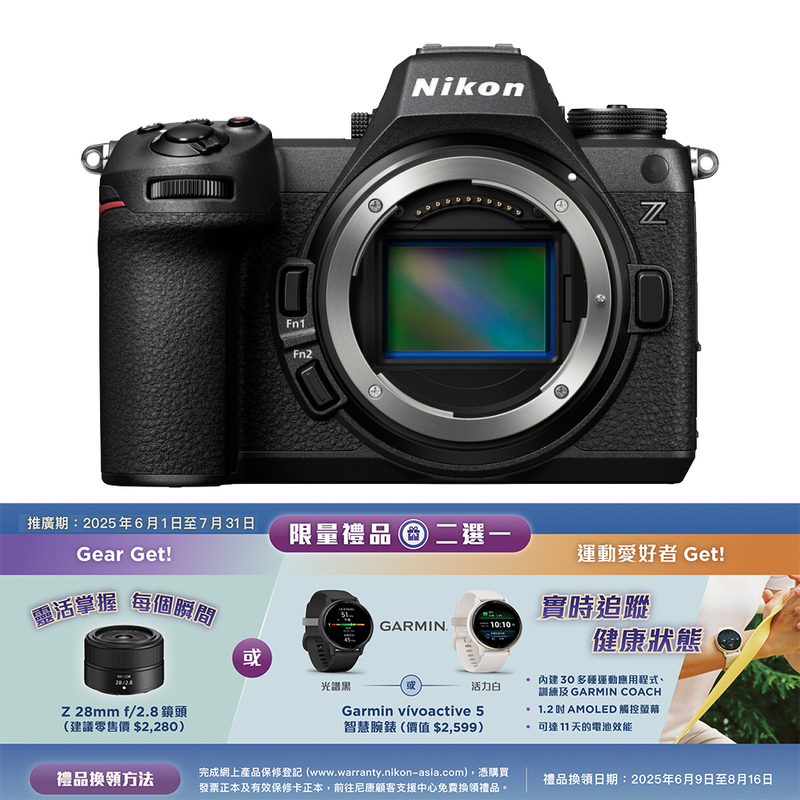 Nikon Z6 III Body 機身 尼康 香港行貨