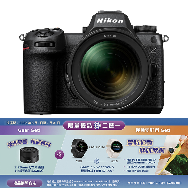 Nikon Z6 III 連 Z 24-70mm f/4 S 鏡頭套裝 尼康 香港行貨
