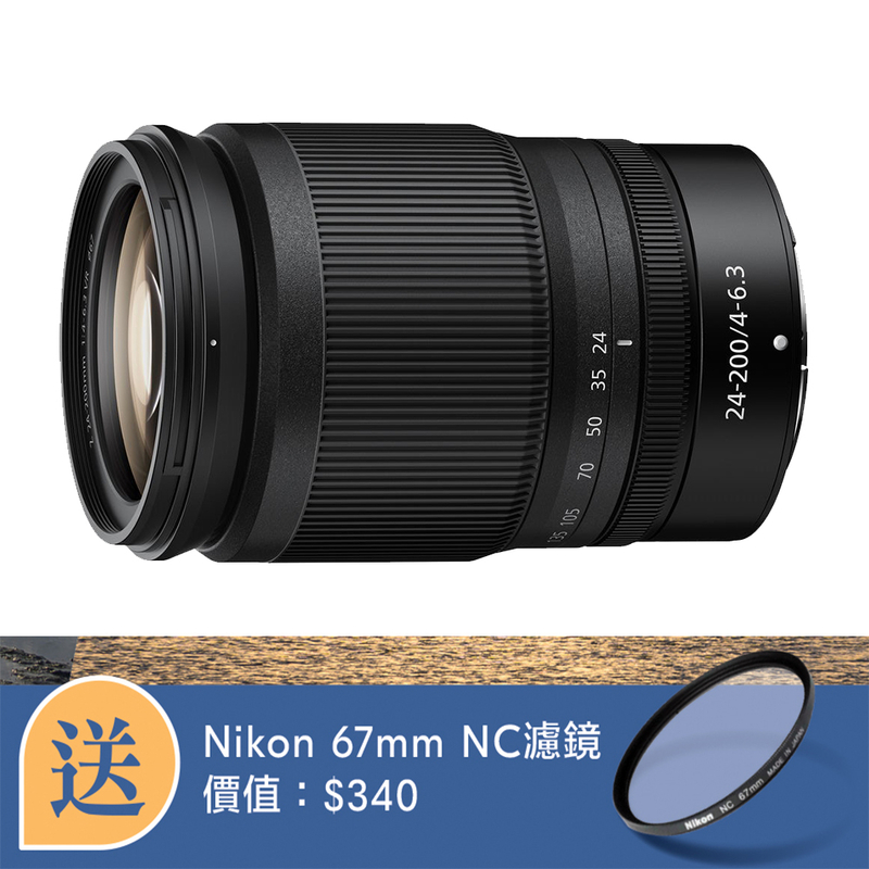 Nikon Nikkor Z 24-200mm F/4-6.3 VR 尼康 香港行貨
