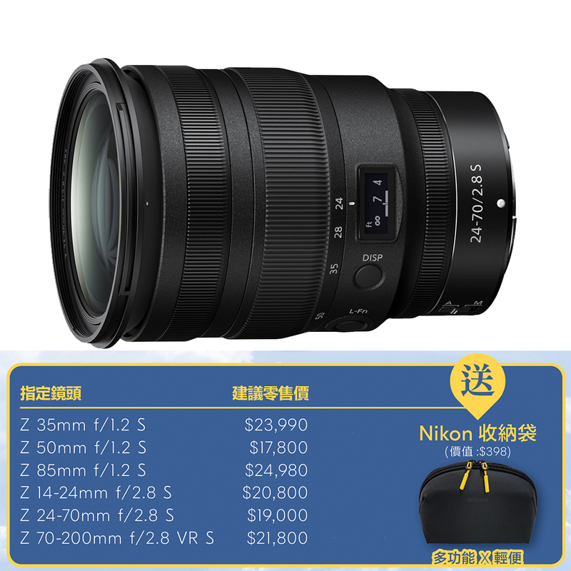 Nikon Nikkor Z 24-70mm F/2.8 S 尼康 香港行貨