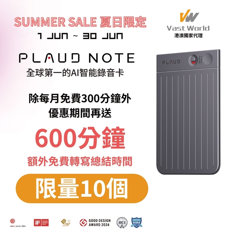 Plaud NotePin AI 錄音筆