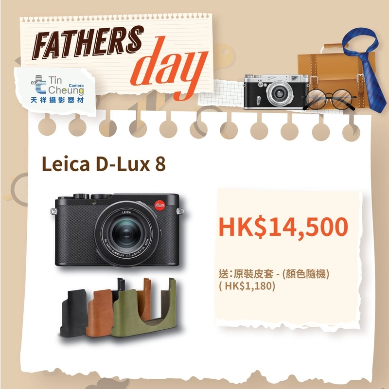 Leica D-Lux 8 徠卡 香港行貨 #19191 