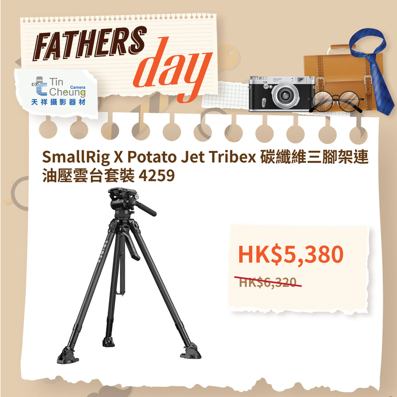 SmallRig 一鍵全開液壓三腳架套件 4259