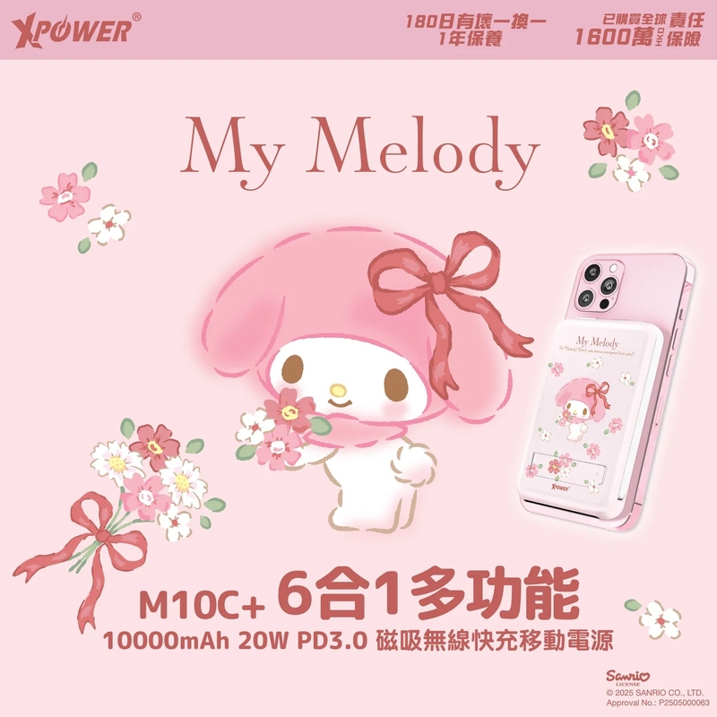 XPower x Sanrio My Melody M10C+ 6合1 10000mAh多功能迷你20W PD3.0+ 磁吸無線快充移動電源