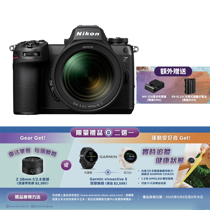 Nikon Z6 III 連 Z 24-70mm f/4 S 鏡頭套裝 尼康 香港行貨