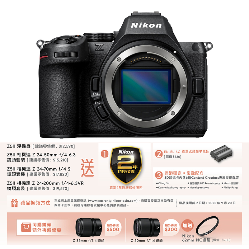 Nikon Z5 II 機身 尼康 香港行貨