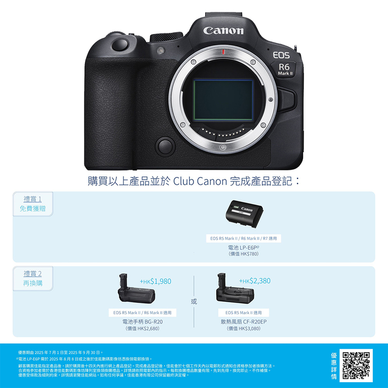 Canon EOS R6 Mark II 機身 佳能 香港行貨