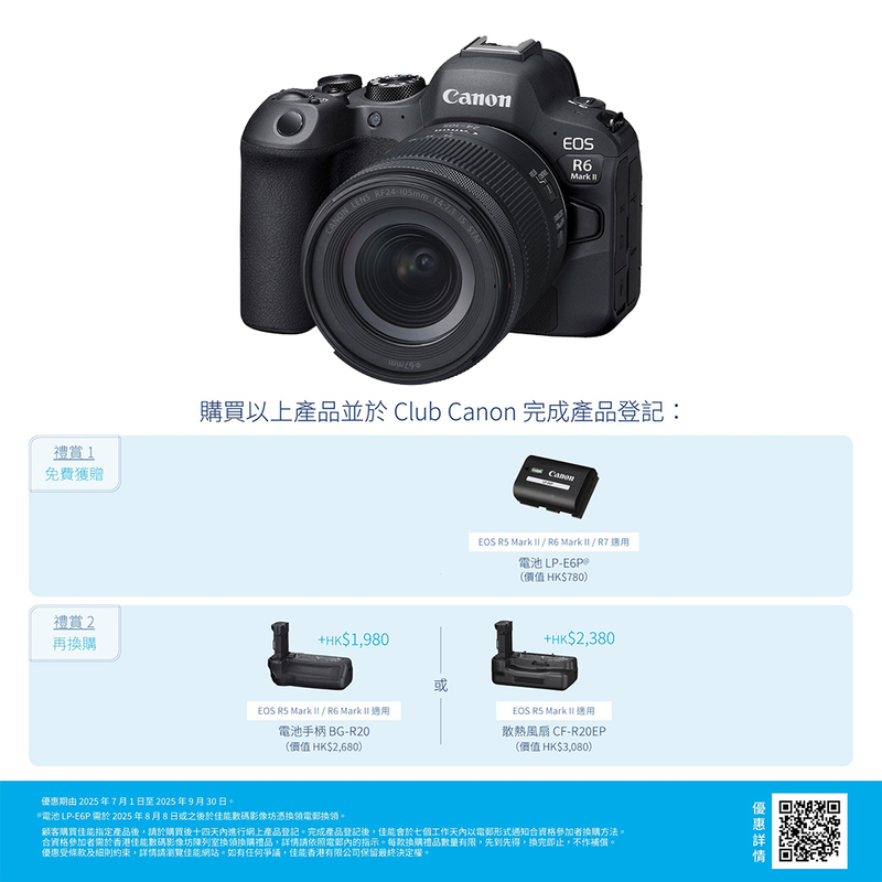 Canon EOS R6 Mark II 連 RF 24-105mm f/4-7.1 IS STM 套裝 佳能 香港行貨