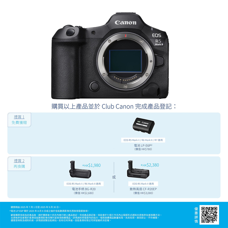 Canon EOS R5 Mark II 機身 佳能  香港行貨