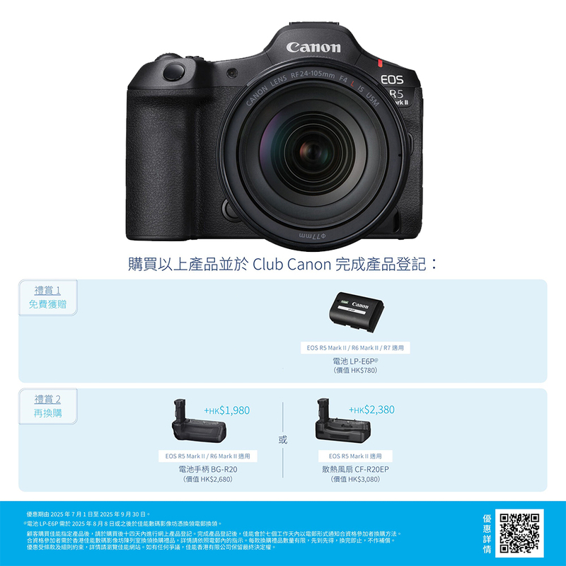 Canon EOS R5 Mark II 連 RF 24-105mm F4 L IS USM 套裝 佳能 香港行貨