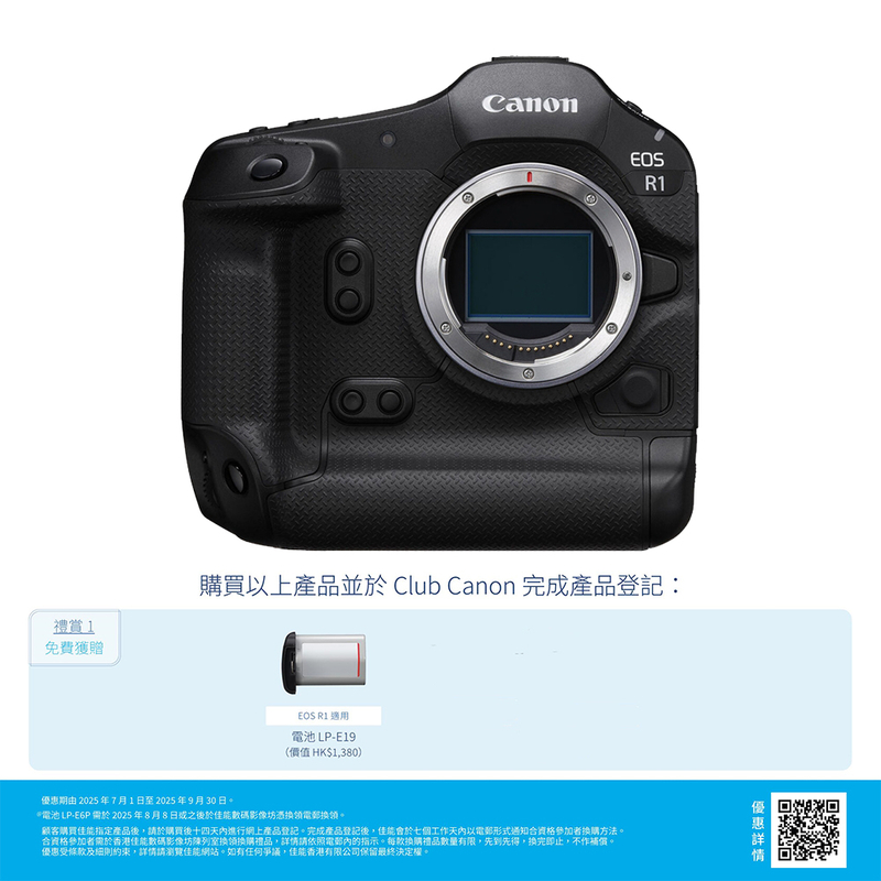 Canon EOS R1 機身 佳能 香港行貨