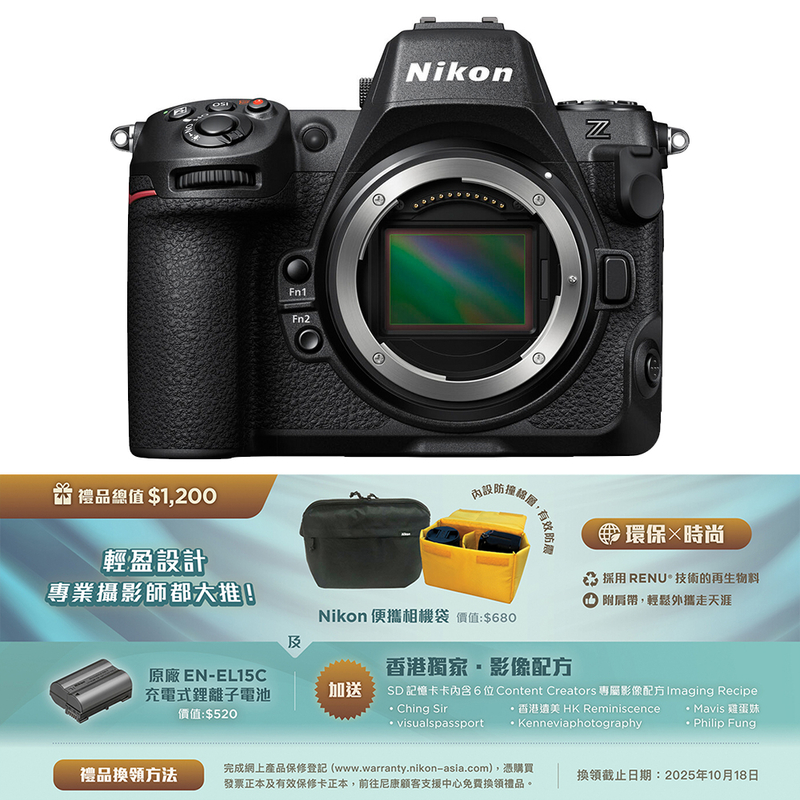 Nikon Z8 Body 淨機身 尼康 香港行貨