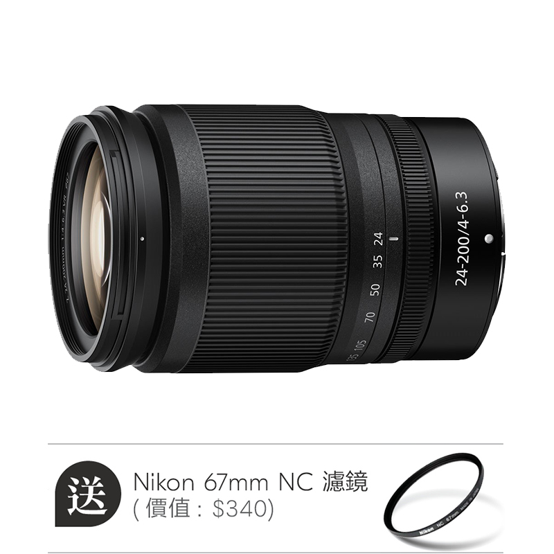 Nikon Nikkor Z 24-200mm F/4-6.3 VR 尼康 香港行貨