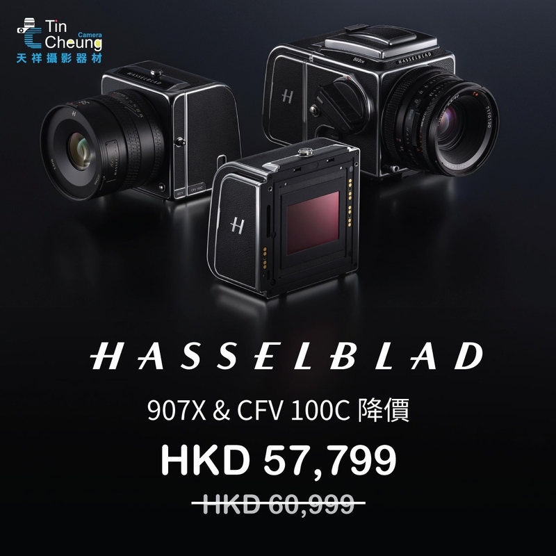 Hasselblad 907X & CFV 100C Medium Format Mirrorless Camera 哈蘇 香港行貨