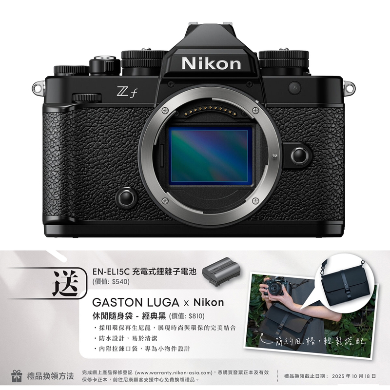 Nikon Z F 淨機身 Zf 尼康 香港行貨