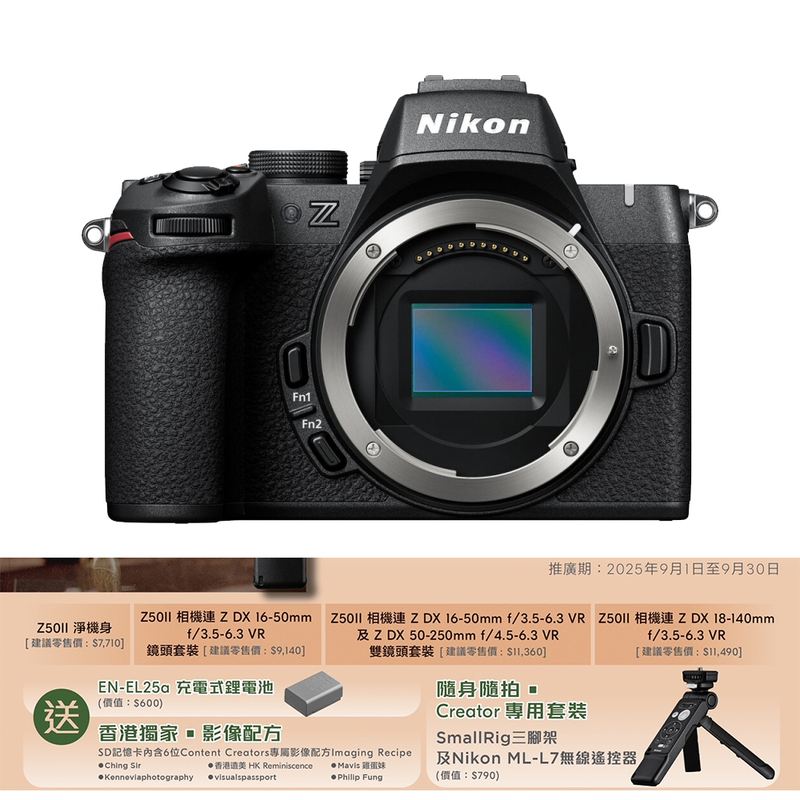 Nikon Z50II Body 機身 Z50 II 尼康 香港行貨