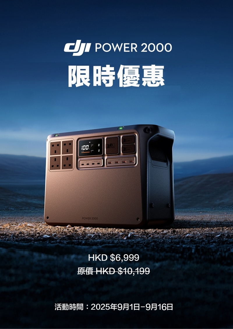 DJI Power 2000 Portable Power Station 戶外電源