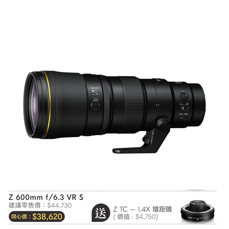 Nikon Nikkor Z 600mm F/6.3 VR S 尼康 香港行貨 